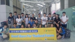 (사)선한영향력, 태국 자원활동으로 나눔 실천