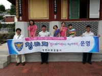 광주 서부경찰, 광주향교 청바지 힐링캠프 운영