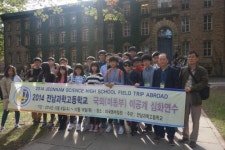 [명문학교 탐방] 50. 전남과학고등학교