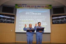 광양 ㈜성광기업, 항구적 노사평화선언