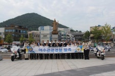 여수경찰서, 전남 첫 관광경찰 발족