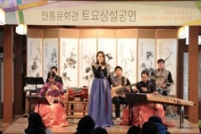 퓨전국악공연 가까운 음악회 어때요