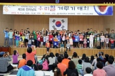 전남도, 아름다운 우리말 사용 앞장