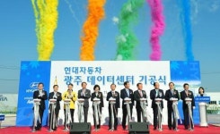 현대자동차 광주 데이터센터 기공식