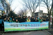 금호2동 새마을회,내 집앞 내가 쓸기 발대식