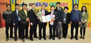 윤택림 전남대병원장, 대상(광남일보회장상)수상