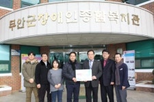 LX광주전남본부, 장애인복지관 성금 전달