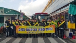 광주 서부소방, 소방통로 확보 훈련 실시