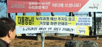 치열한 누리과정 예산 거리 선전전