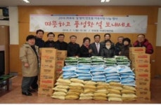목포지역사회단체 행복한 설나눔 줄이어