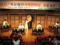 2016 목요열린국악한마당 개막 팡파르