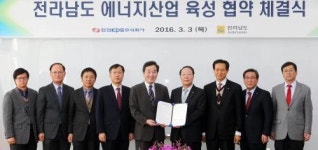 전남도-한전KPS, 에너지산업 육성 손 잡았다