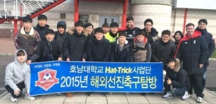 축구 본고장서 선진 스포츠과학 이해
