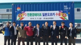 ㈜호산피앤티, 무독성테이프 日 수출