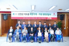 신안군 지도읍 나눔실천 열기 후끈