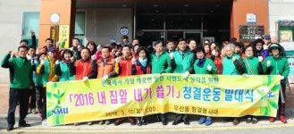 내집앞 쓸기 운동 전개…새마을 정신 전파