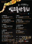 불기2560년 ‘부처님 오신 날’ 봉축행사 ‘다채’