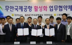 해외 관광객 유치·무안공항 활성화 나선다