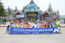 광주은행, 흑산초등학교 어린이 초청 멘토링 행사