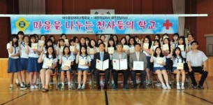 여수중앙여고 마음을 나누는 천사들의 학교 협약식