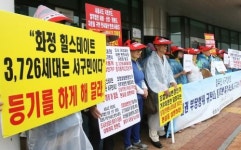 화정주공 재건축조합원, 서구청 월권 부당행위 규탄 기자회견