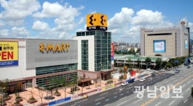 광주신세계 이마트 10살… 고객 감사 빅 세일