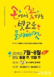 광주 소공예품 한자리