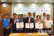 LH 지역본부, 장성 별내리마을과 1사1촌 결연