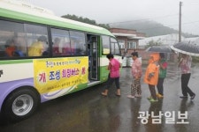 보성 조성 희망버스 신규 운행