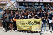 외국인 유학생과 함께 하는 광주여행