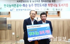 농어촌공사-화순군,‘희망나눔 도서기증행사 개최’