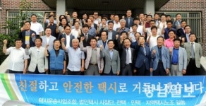 광주 법인택시 안전·친절·깨끗한 택시