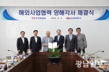 한전KPS-보성파워텍, 해외사업 MOU 체결