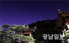 순천 에코촌에서 별똥별 함께 봐요