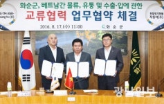 화순군 기업 베트남 진출길 열려