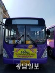 나주시내버스, 일부 노선 변경