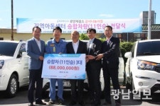 포스코 광양제철소 지역아동센터에 승합차량  전달