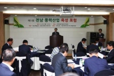 전남개발공사·녹색에너지연구원, 전남 풍력산업 육성 포럼’ 개최