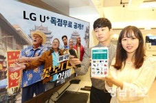 LG유플러스에서 ‘꽃보다 할배 미국판’ 보세요