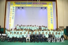 고흥 발전 이끌 혁신리더 협동조합 설립