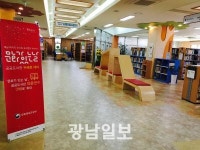 장성공공도서관 두배로 데이 운영