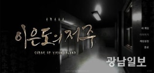 [강소기업을 키우자] 게임개발사 이니록스