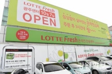 롯데슈퍼 온라인 배송 빨라진다