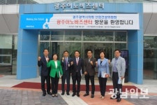 광주시의회 산업건설위, 산업 현장 방문