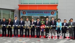 영암국민체육센터 문 열어