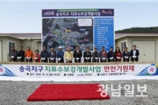 진도종합건설(주) - 수질 | 진도군, 지표수 보강 개발사업 안전 기원제 개최