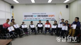 광주복지재단-장애인자립생활센터 맞손