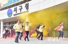 서구,제403차 민방위의 날 지진대비훈련