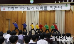 국제인성교육원, 금당중학교 인성교육