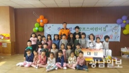 광산소방서, 알프스어린이집 방문